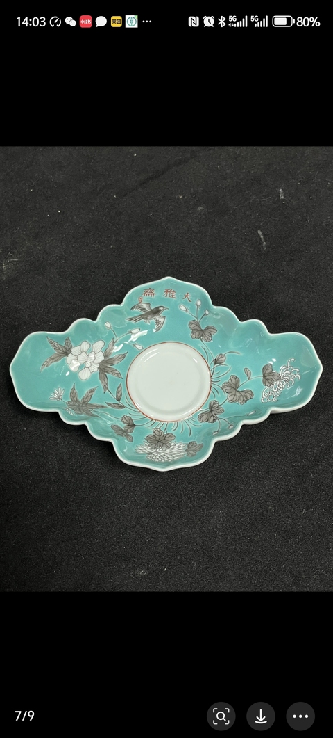 古玩陶瓷花蝶紋盞托真品鑒賞圖