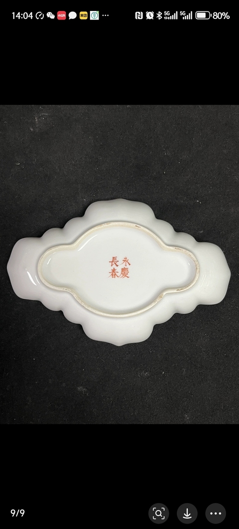 古玩陶瓷花蝶紋盞托真品鑒賞圖
