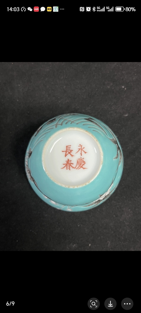 古玩陶瓷花蝶紋盞托真品鑒賞圖