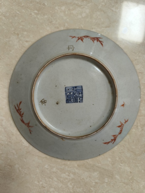古玩陶瓷藍地匝道皮球花紋盤真品鑒賞圖