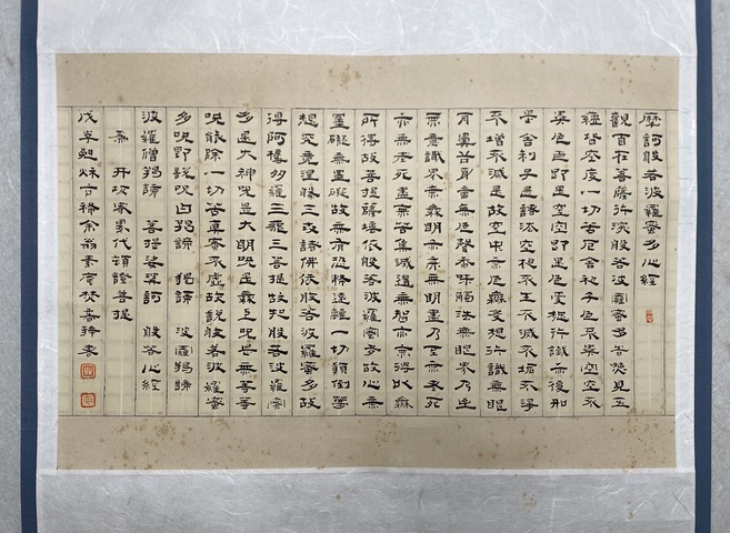 古玩字畫心經(jīng)真品鑒賞圖