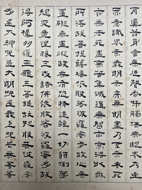 古玩字畫心經(jīng)真品鑒賞圖