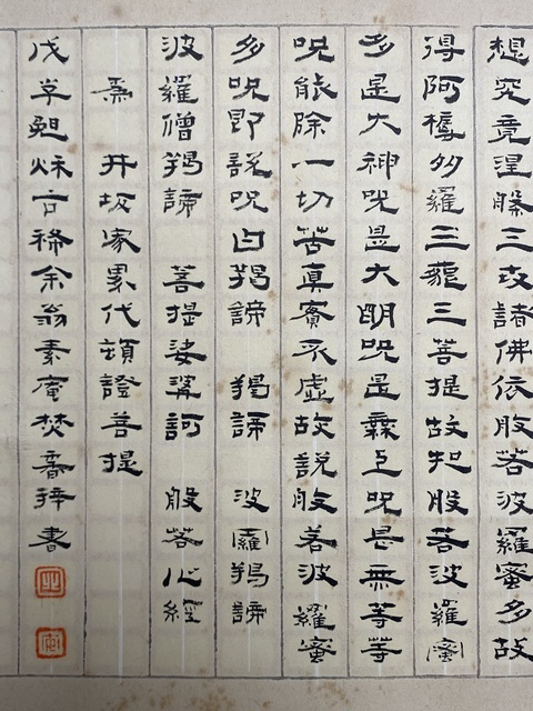 古玩字畫心經(jīng)真品鑒賞圖