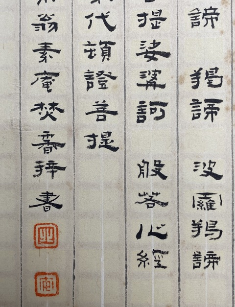 古玩字畫心經(jīng)真品鑒賞圖