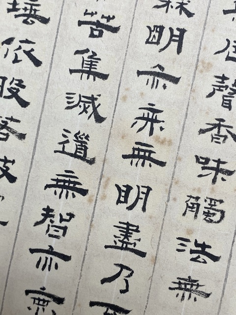 古玩字畫心經(jīng)真品鑒賞圖