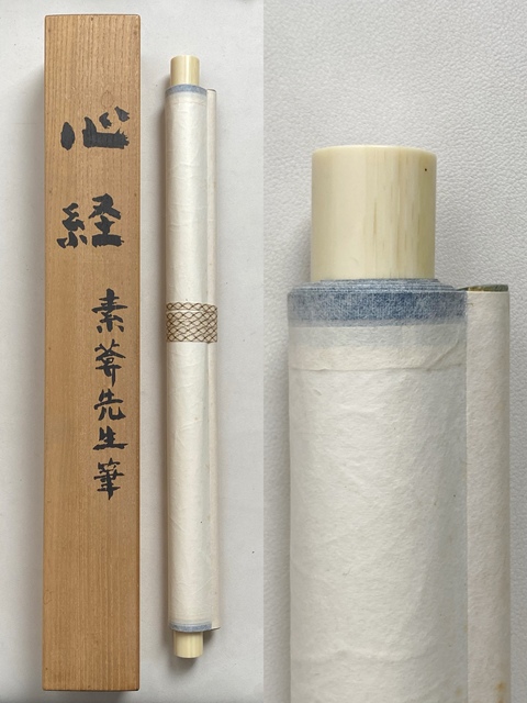 古玩字畫心經(jīng)真品鑒賞圖