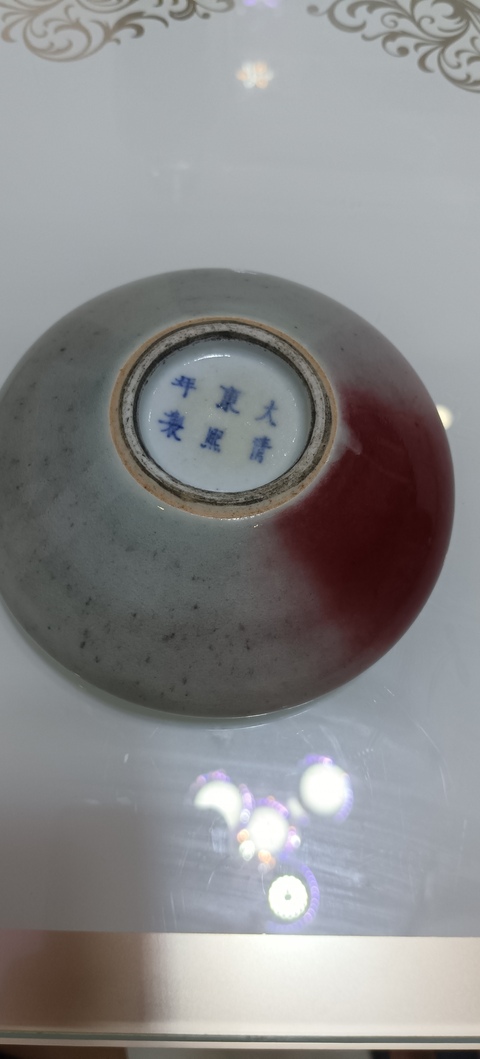 古玩陶瓷豇豆紅釉水洗真品鑒賞圖