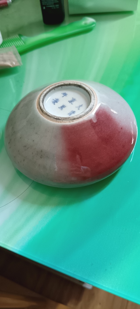古玩陶瓷豇豆紅釉水洗真品鑒賞圖