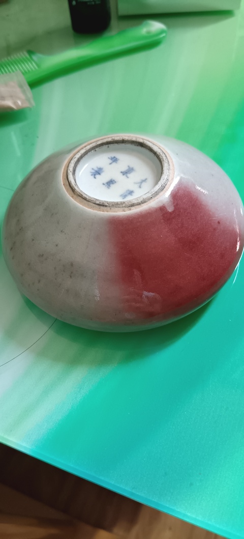 古玩陶瓷豇豆紅釉水洗真品鑒賞圖