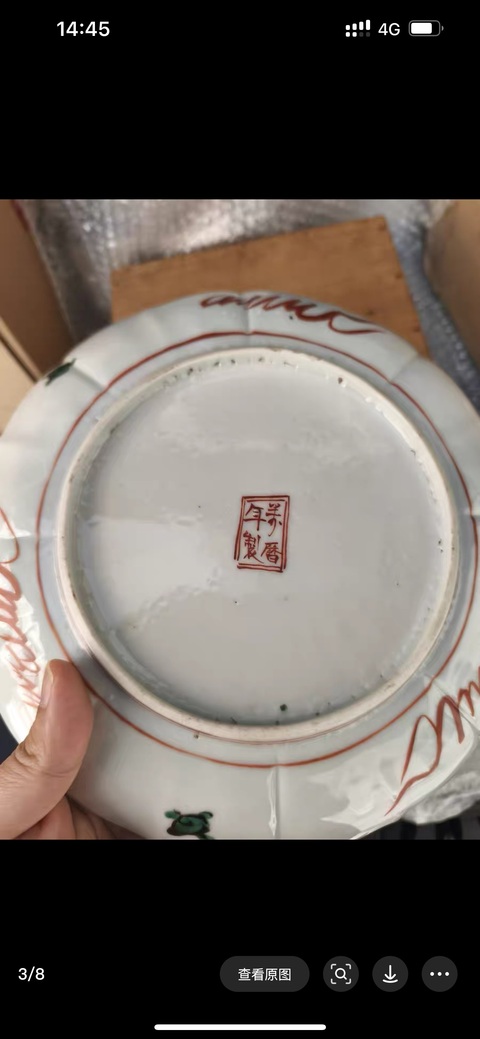 古玩陶瓷龍紋五彩盤真品鑒賞圖