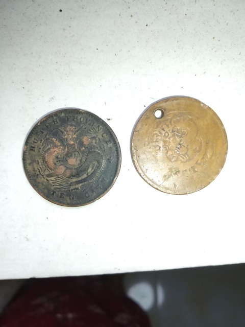 古玩錢幣乾隆、嘉慶通寶及當(dāng)十銅元真品鑒賞圖