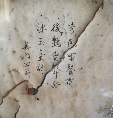 古玩字畫秀色雙聲真品鑒賞圖