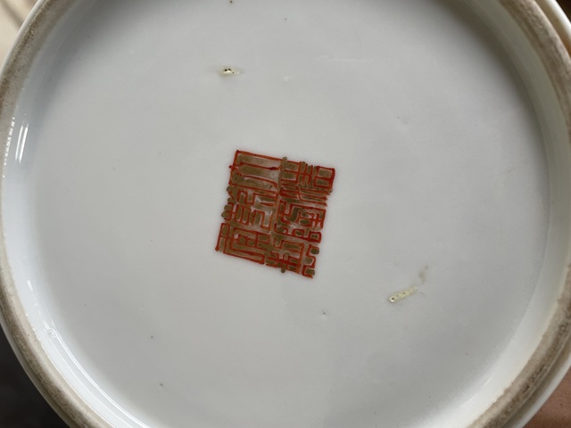 古玩陶瓷民國·礬紅墨彩描金十八羅漢紋瓶 真品鑒賞圖