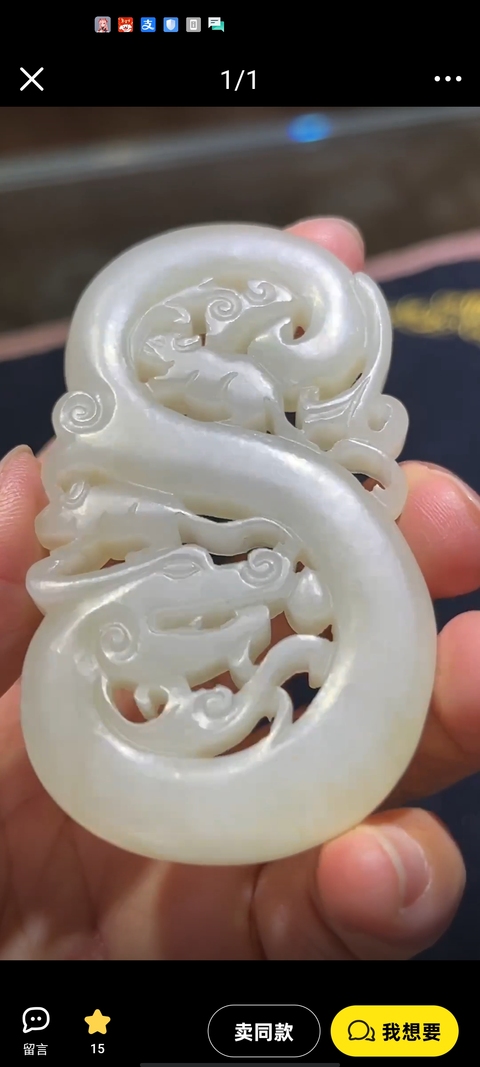 古玩玉器天然和田玉龍牌真品鑒賞圖