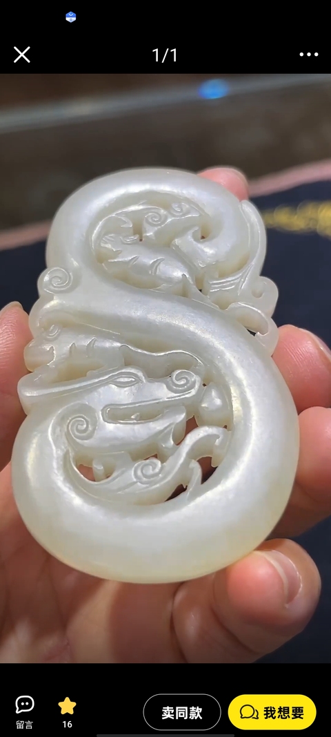古玩玉器天然和田玉龍牌真品鑒賞圖