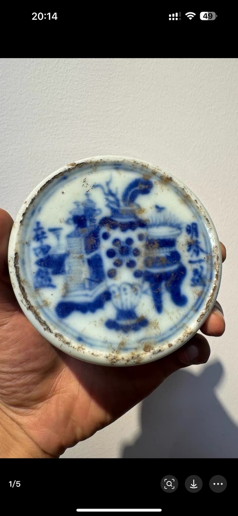 古玩陶瓷青花博古花卉紋硯臺真品鑒賞圖
