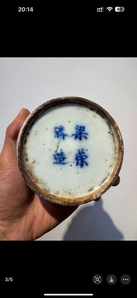 古玩陶瓷青花博古花卉紋硯臺真品鑒賞圖