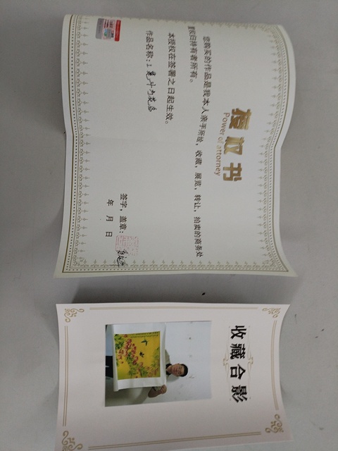 古玩字畫綠瓶紅卉春自來真品鑒賞圖