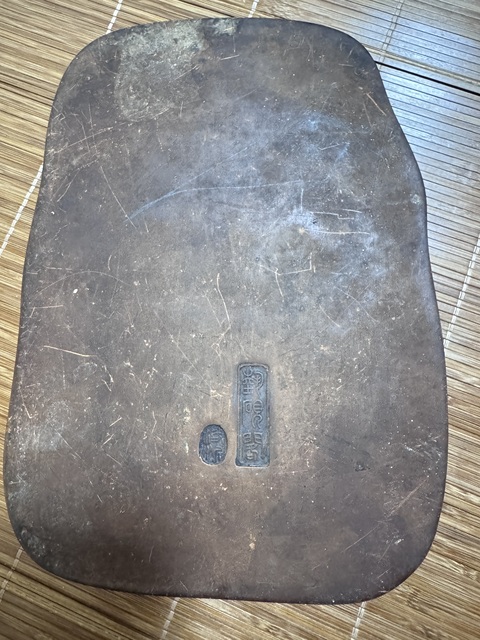 古玩雜項工藝品硯臺真品鑒賞圖