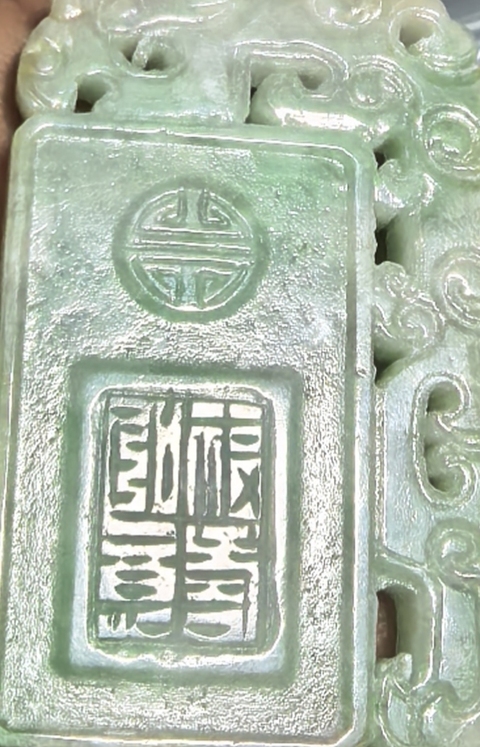古玩玉器和田玉雕“福壽如意”佩真品鑒賞圖