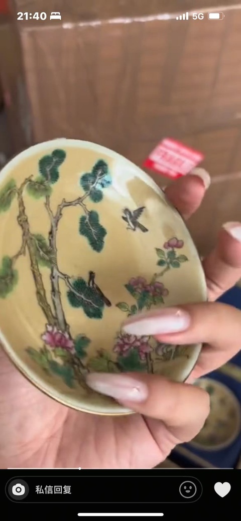古玩陶瓷米黃釉粉彩花鳥紋盤真品鑒賞圖