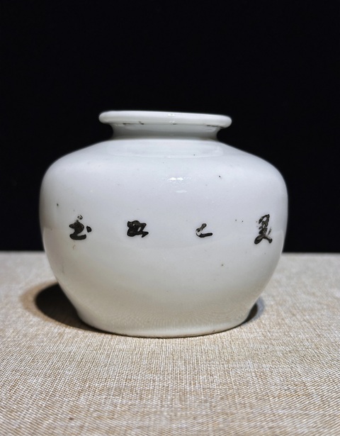 古玩陶瓷粉彩仕女人物石榴尊拍賣，當前價格1888元