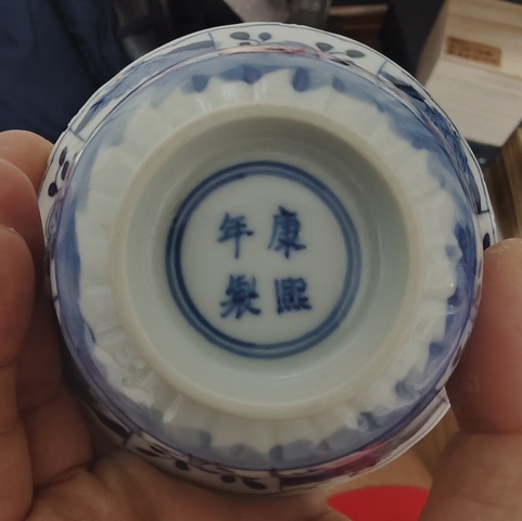 古玩陶瓷晚清青花杯真品鑒賞圖