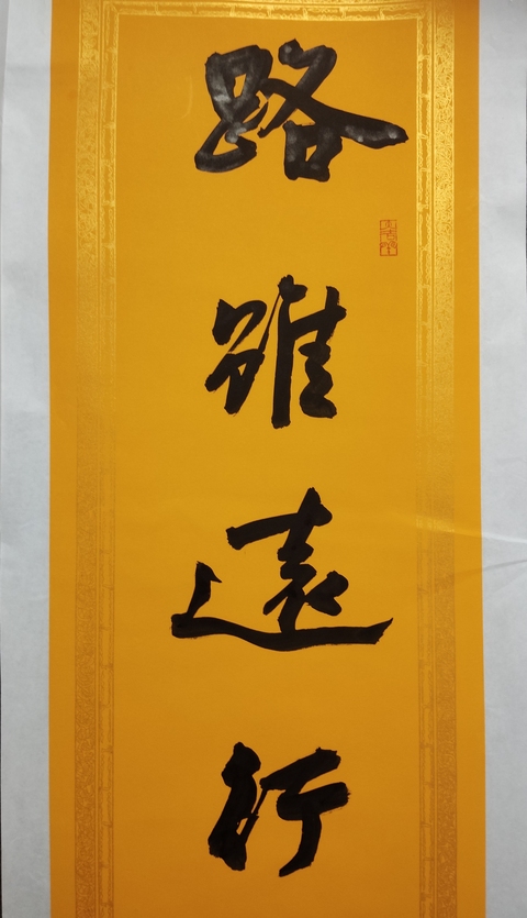古玩字畫中書協會員陳繼林書法大對聯拍賣,當前價格238元