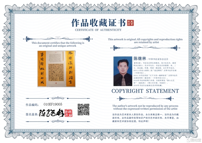 古玩字畫中書協會員陳繼林書法大對聯拍賣,當前價格238元