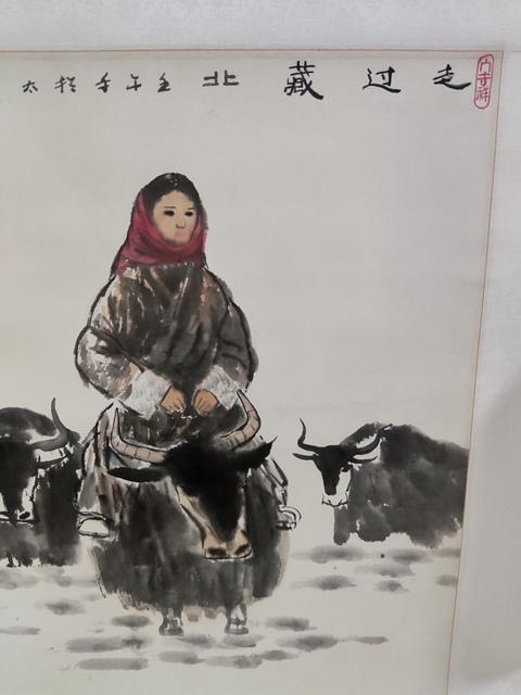 古玩字畫手工精裱中美協名家蔡衛星 走過藏北拍賣,當前價格10元