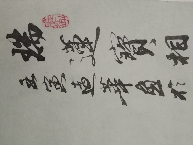 古玩字畫端蓮寶相真品鑒賞圖