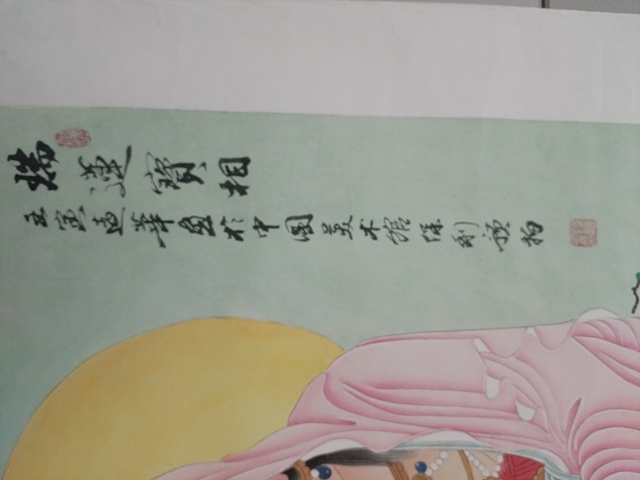 古玩字畫端蓮寶相真品鑒賞圖