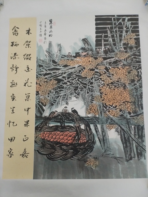 古玩字畫巢果幽棲真品鑒賞圖