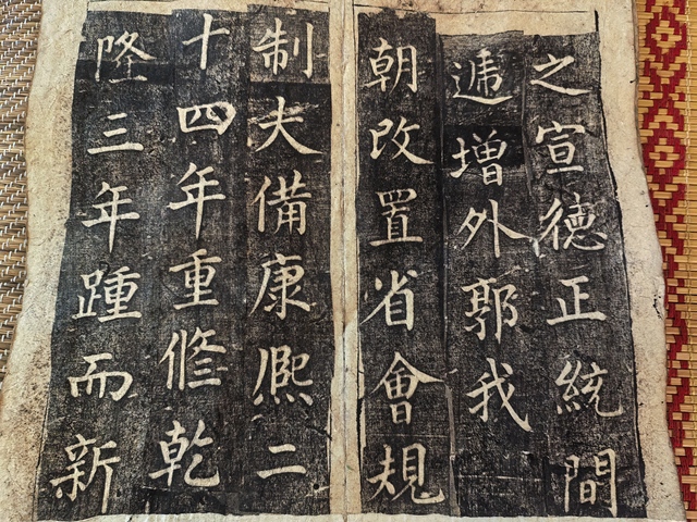 古玩字畫《重修蘭州城碑記》真品鑒賞圖