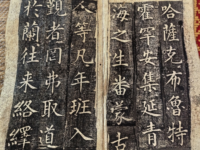 古玩字畫《重修蘭州城碑記》真品鑒賞圖