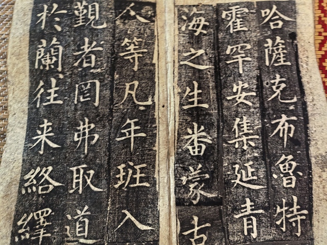古玩字畫《重修蘭州城碑記》真品鑒賞圖
