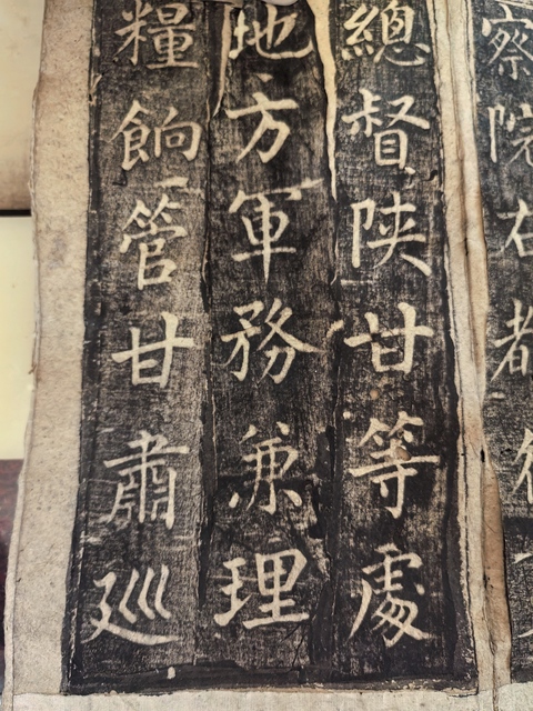 古玩字畫《重修蘭州城碑記》真品鑒賞圖