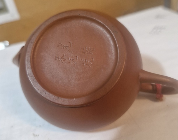古玩雜項水平壺真品鑒賞圖