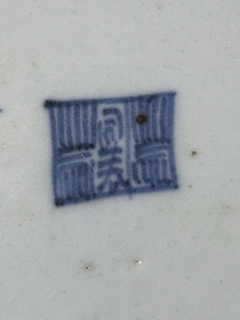 古玩陶瓷粉彩盤真品鑒賞圖