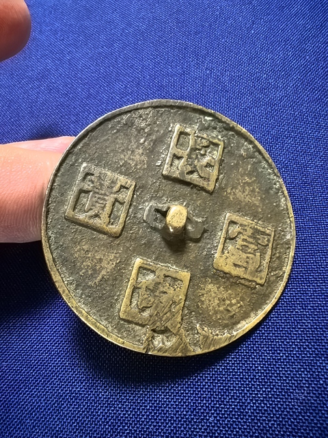 古玩銅器銅鏡真品鑒賞圖