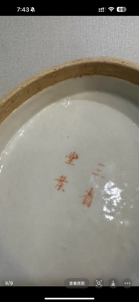 古玩陶瓷粉彩西湖十景圖貢盤真品鑒賞圖