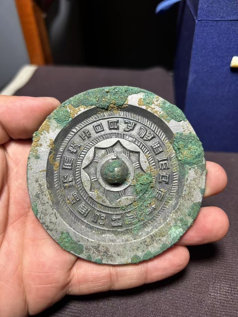 古玩銅器銘文鏡真品鑒賞圖