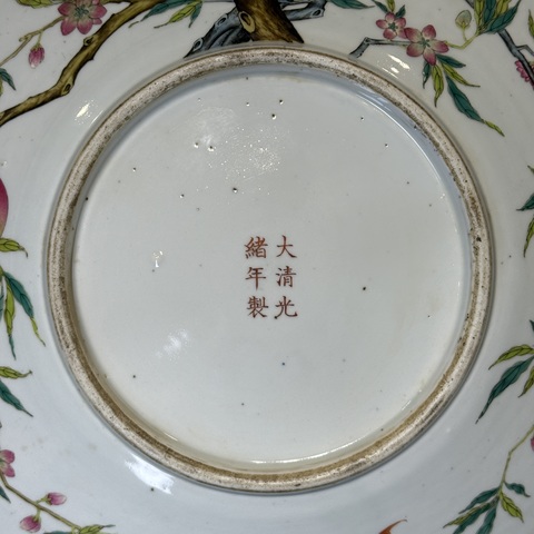 古玩陶瓷粉彩福壽紋盤真品鑒賞圖