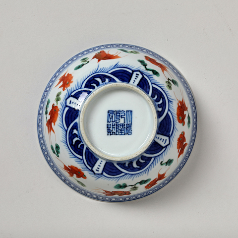 古玩陶瓷青花加彩金玉滿堂紋茶碗真品鑒賞圖