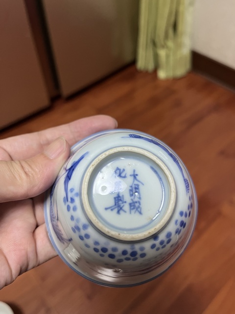 古玩陶瓷明晚期青花山水紋杯真品鑒賞圖