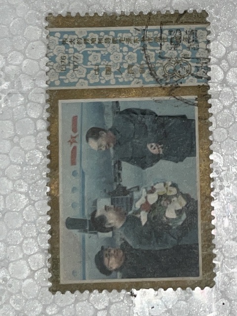 古玩雜項信銷郵票真品鑒賞圖