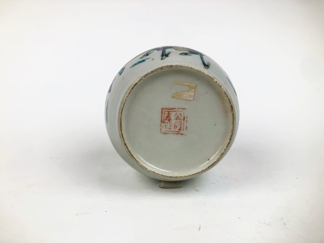 古玩陶瓷清晚期·粉彩麒麟送子小缸拍賣,當前價格0元