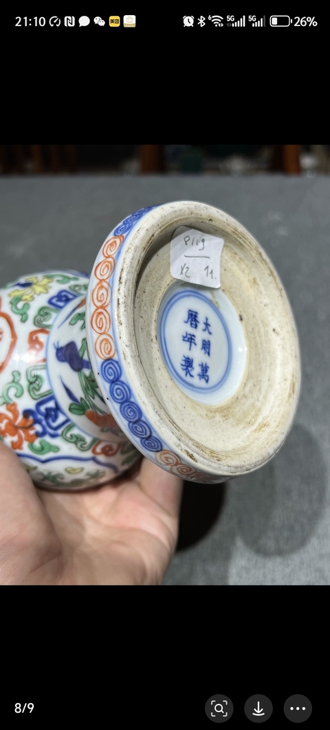 古玩陶瓷青花五彩花觚真品鑒賞圖