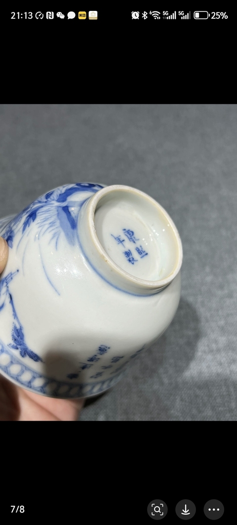 古玩陶瓷花鳥(niǎo)詩(shī)紋青花杯真品鑒賞圖