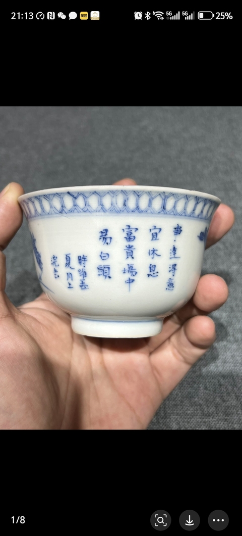古玩陶瓷花鳥(niǎo)詩(shī)紋青花杯真品鑒賞圖